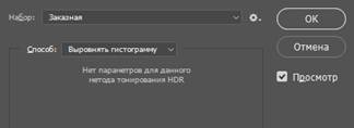 Рис.22. Выбор способа преобразования изображения в 8 бит Рис.22. Выбор способа преобразования изображения в 8 бит
