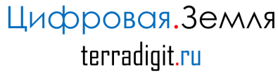 Цифровая.Земля